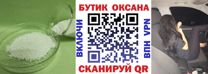Бутират буратино  Туринск 