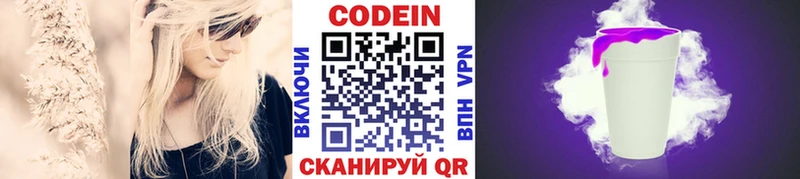 Кодеиновый сироп Lean напиток Lean (лин)  Туринск 
