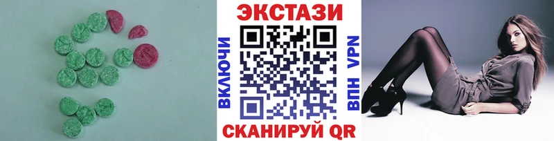 ЭКСТАЗИ 280мг  Туринск 