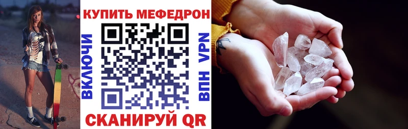 ссылка на мегу как зайти  Туринск  Мефедрон кристаллы 