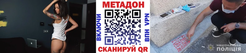 где купить наркоту Туринск Метадон мёд