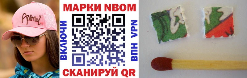 Марки N-bome 1,8мг  площадка официальный сайт  Туринск  где купить наркоту 